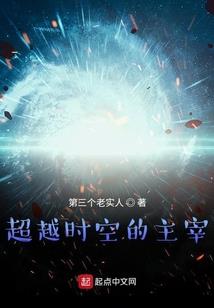 斗罗大陆之主宰者