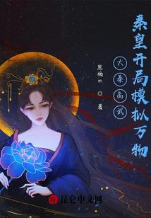 伴君梦