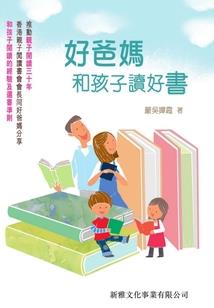 武仙奇缘记