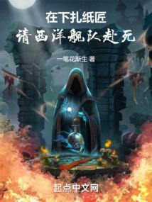 圣召术士