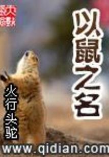 古武浩劫