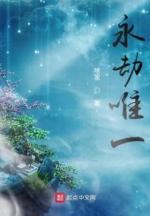 他是我的遥不可及