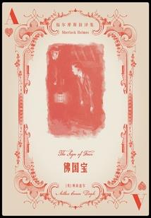 尘隐仙