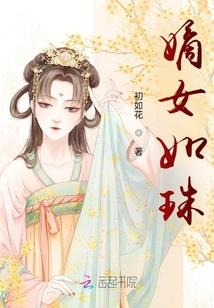 聊斋志异第五部