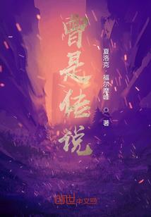 艾泽拉斯群雄传
