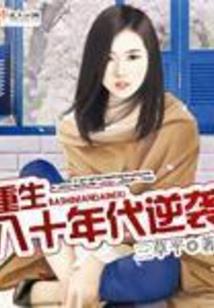 恶魔的泪