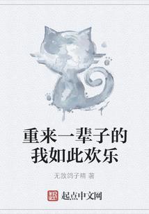 他信步而来：追逃妻