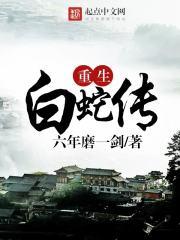 终结的黄昏：十年磨练
