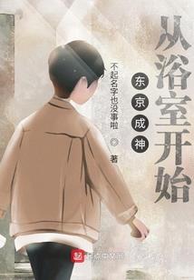 无敌少女倾天下