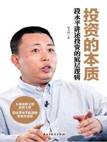 神龙复生传
