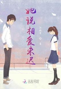 想不想成为仙人