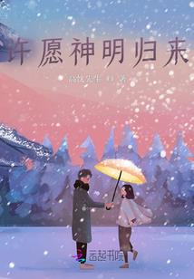 开局系统强迫我玩牧师