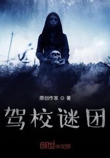 大唐荒诞录