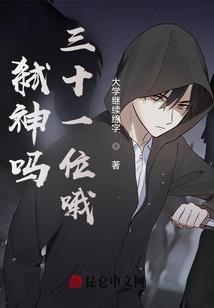 宅男在异界