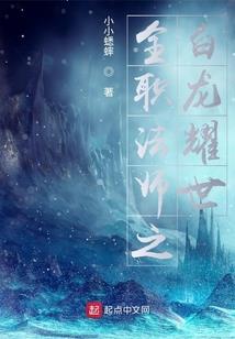 异界天纹师