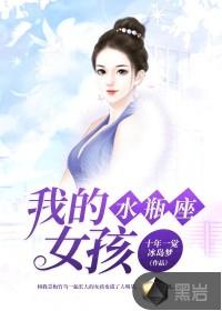 贴身邪龙