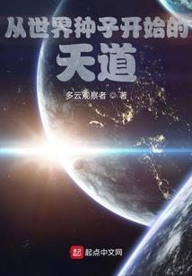 封魔召唤录
