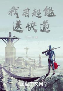 末日漂流记