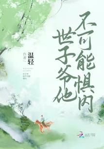 林校草的同桌狠刚