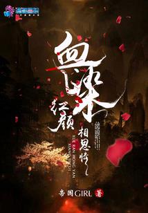 斩天回梦记
