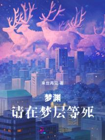 红尘炼仙