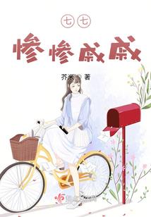 权夏了晶天