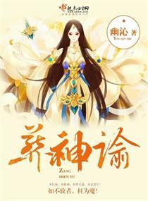 御兽：我能看见进化路线