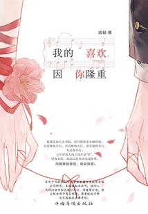 异界之音乐狂潮