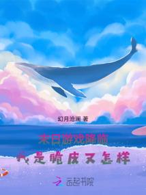 不想和你错过下一个冬天了