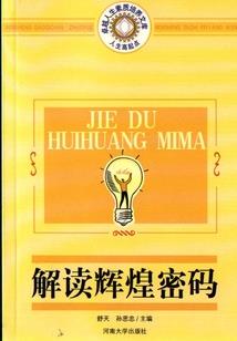他的镜中月