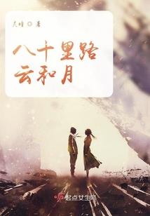 守望明天