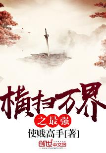 最强至尊全能