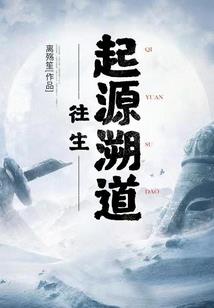斩妖除魔从司隶校尉开始