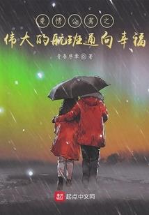 黑化恋情