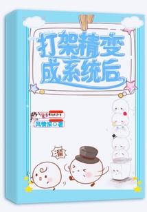 男主今天也在被保护
