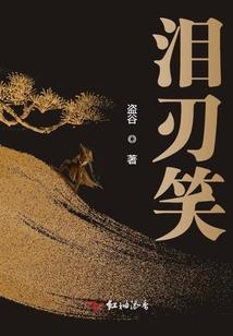 窃醉
