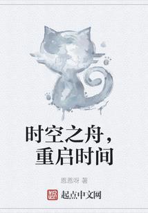 八年的穿越生活