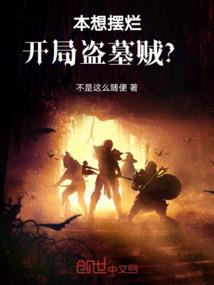 山贼称王