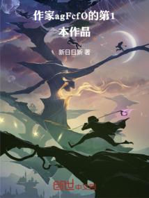 你乖乖等死