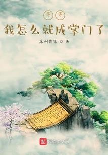 全职法师：从获得闪闪果实能力起