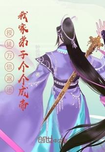 我比男人大三岁