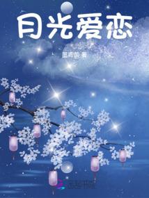 琉璃月下