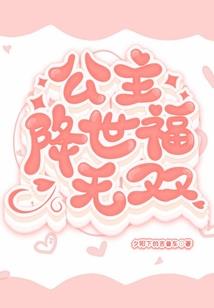 邪王专宠：腹黑狂妃好威武