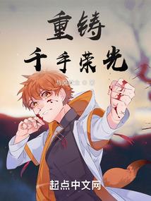 红狐传说