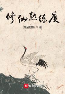 仙魔兮仙魔