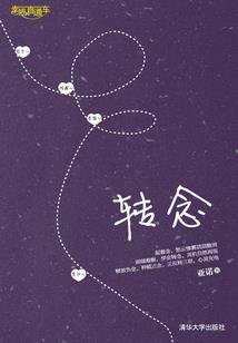 我们在这个世界上越走越远