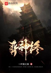 阴阳鬼录灵异怪谈