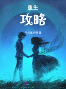 鬼马怪谈之狼人杀