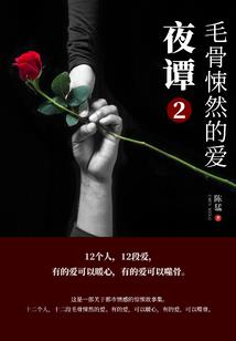 南平英杰传