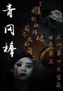 血，芒